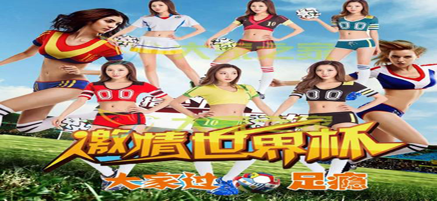 足球赛程比分数据背景